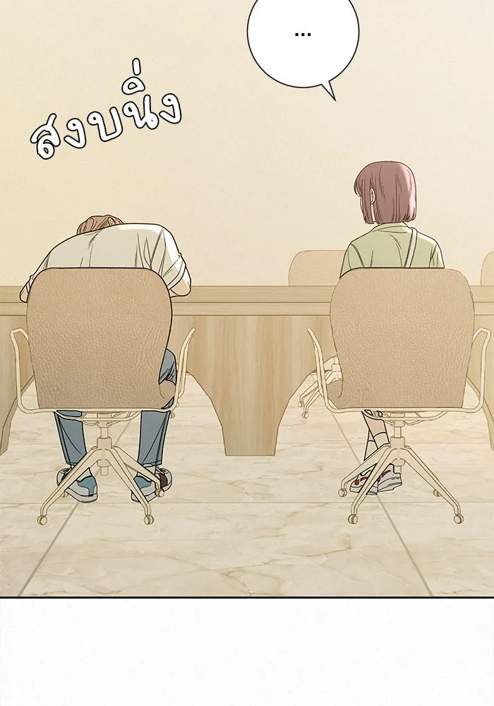 ปฏิบัติการรักวุ่นหัวใจ ตอนที่ 59 รูปที่ 73