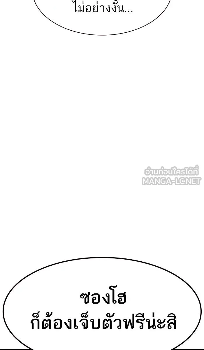 To not die ตอนที่ 36 รูปที่ 147