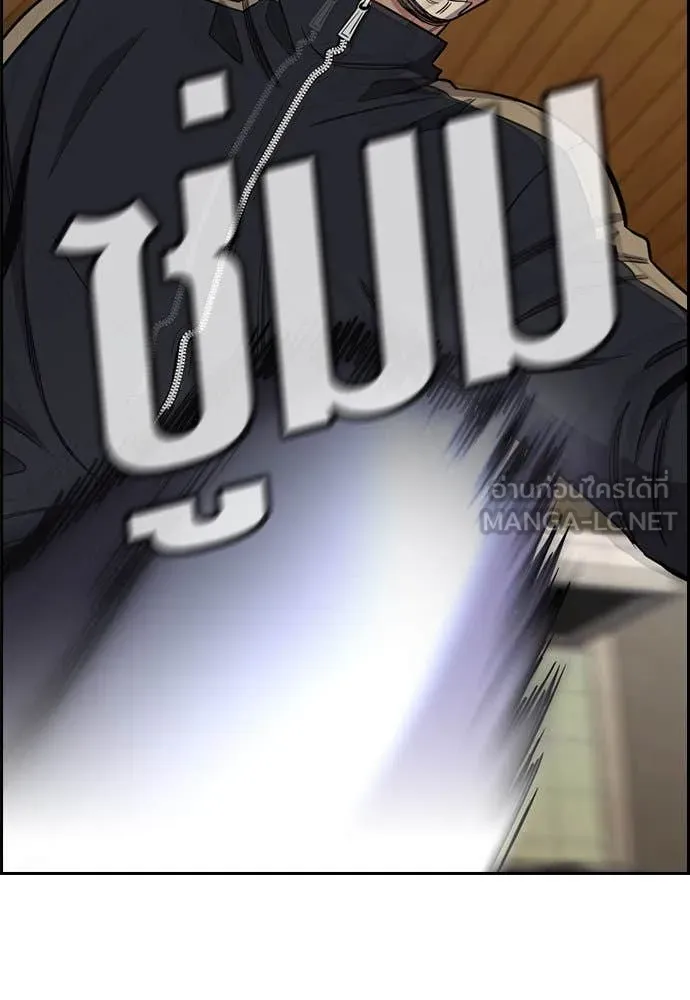 การศึกษาที่แท้จริง ตอนที่ 121 รูปที่ 111