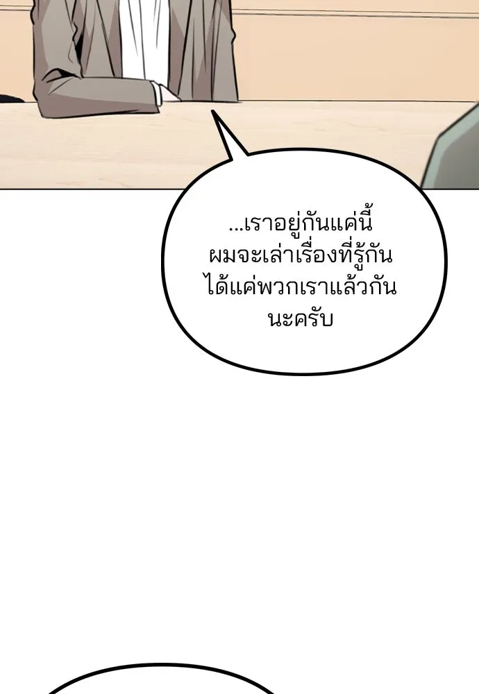 รักผิดแผน ตอนที่ 53 รูปที่ 107