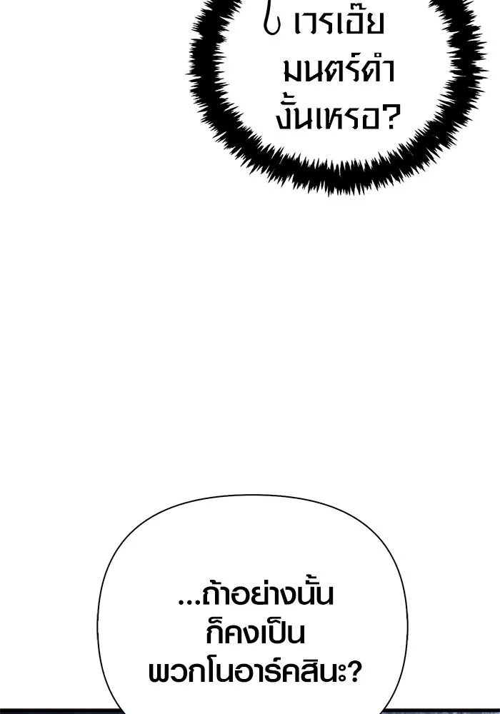 เอาชีวิตรอดในเกมฉบับคนเถื่อน ตอนที่ 135 เลือกทางไหน รูปที่ 127