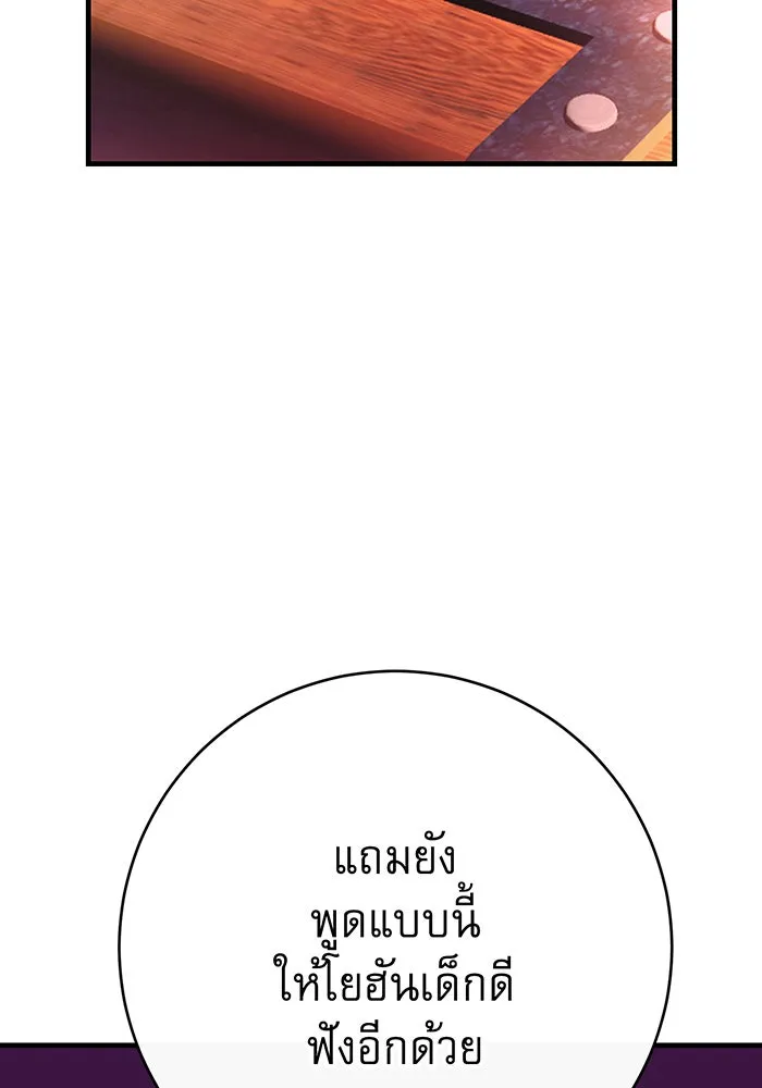 นางร้ายที่ไหนจะมีคุณธรรม ตอนที่ 102 รูปที่ 125