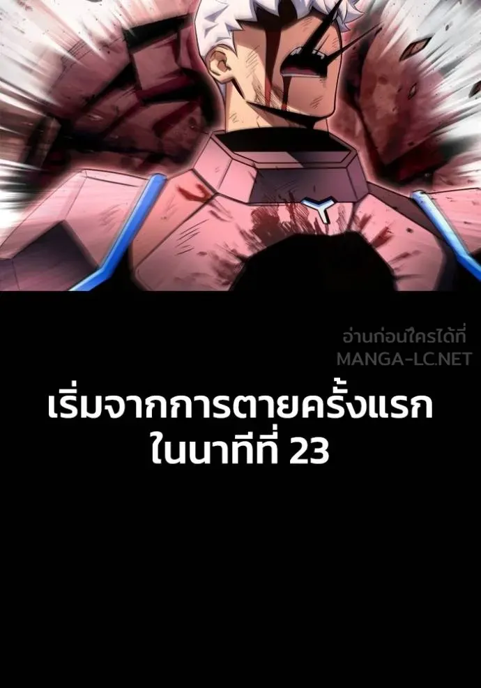 เกมของยอดมนุษย์ ตอนที่ 145 รูปที่ 128