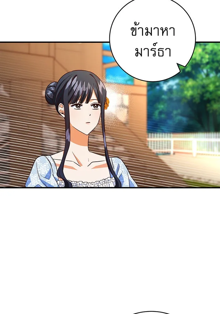 นางร้ายที่ไหนจะมีคุณธรรม ตอนที่ 43 รูปที่ 83