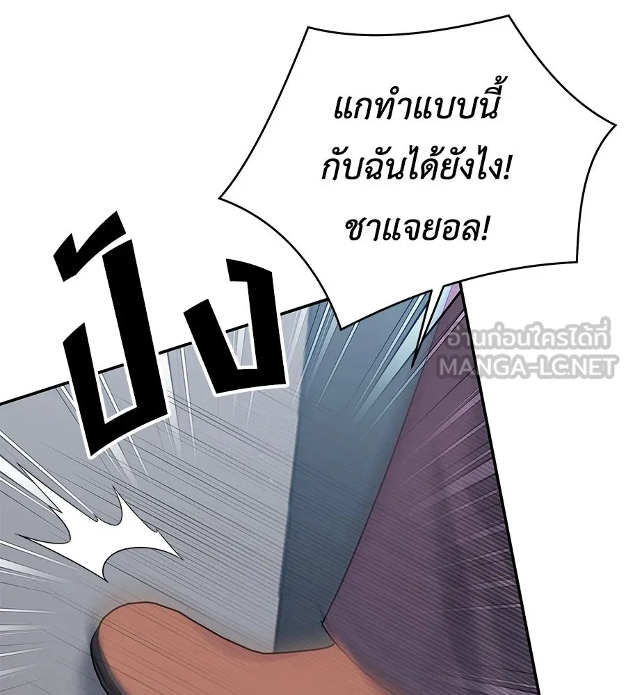 คิมหันต์นิรันดร ตอนที่ 54 รูปที่ 90