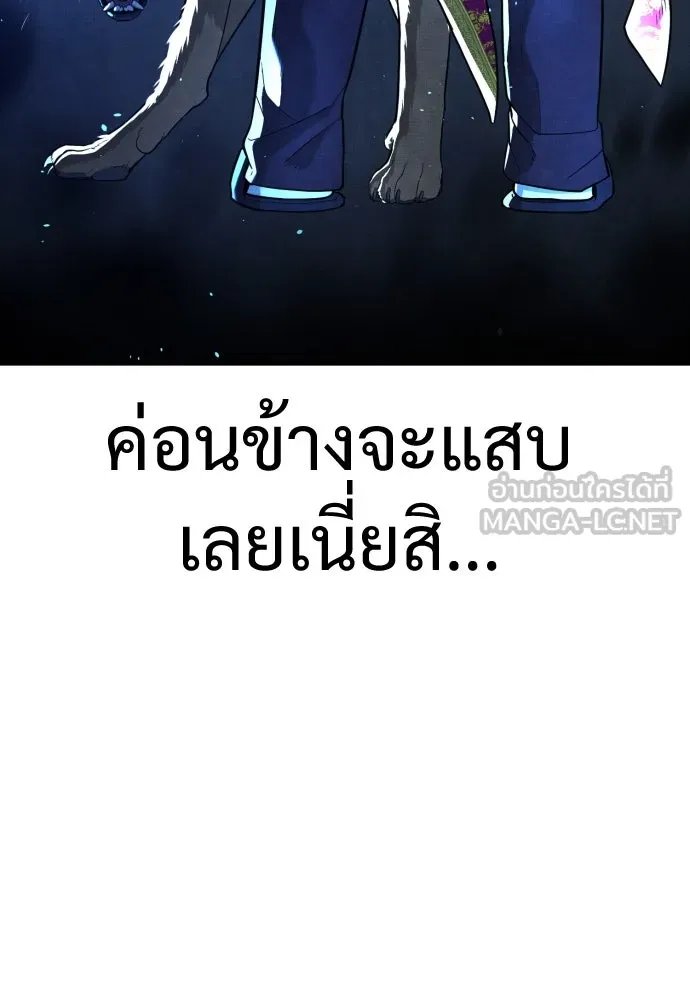 นักฆ่าย้อนวัย ตอนที่ 4 รูปที่ 6
