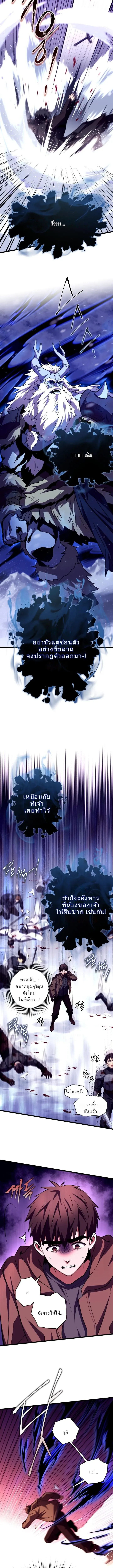 Even the Almighty Is a First-Time Dad แม_แต_จอมเทพก_เป_นพ_อคร_งแรกเหม_อนก_น ตอนที่ ตอนที่ 13 รูปที่ 14