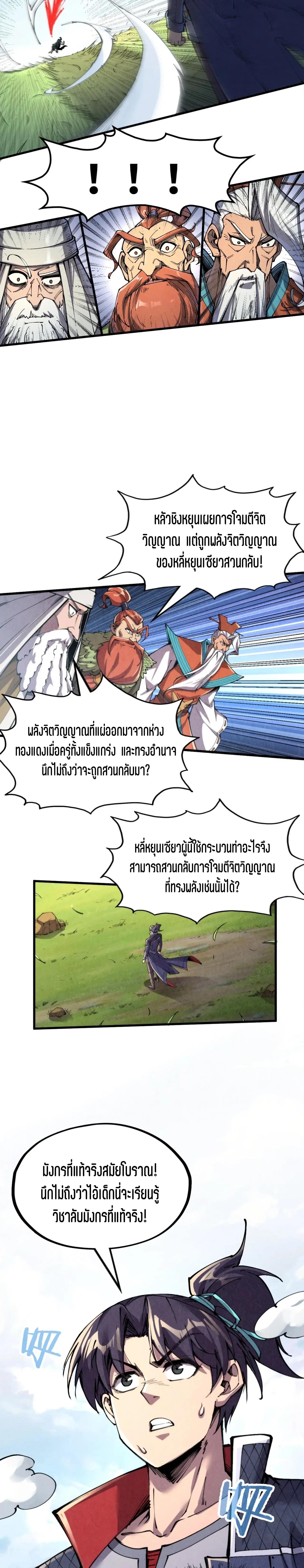 Manga-lc-com อ่านมังงะ อ่านการ์ตูน ออนไลน์ ฟรี The Eternal Supreme ตอนที่ 1 2 3 4 5 6 7 8 9 10 11 12 13 14 ฟรี ไม่มีโฆษณา Manga-lc - อ่าน มังงะ อ่าน การ์ตูน ออนไลน์ อ่านมังงะ ฟรี
