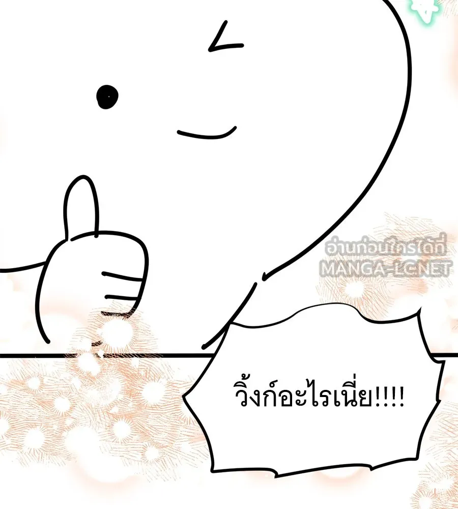 เปลี่ยนบทร้ายให้เป็นบทรัก ตอนที่ รีวิวซีซัน 1 รูปที่ 21