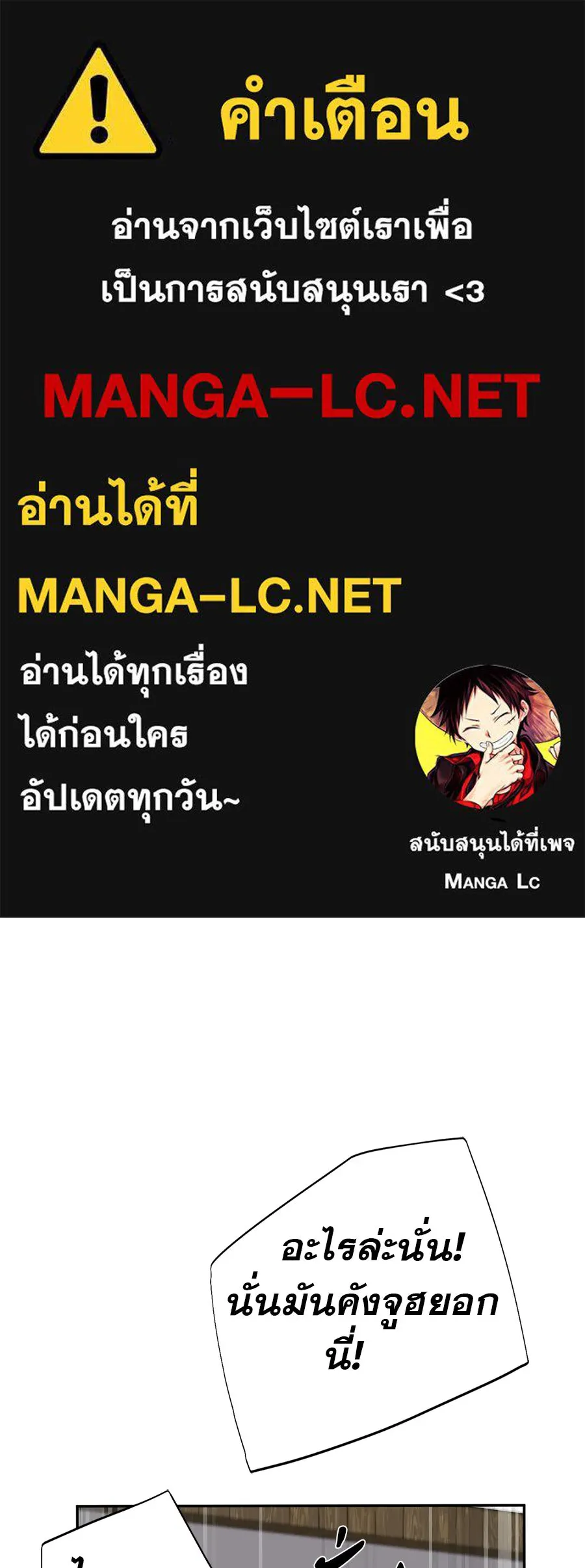 คอลเซ็นเตอร์เปลี่ยนชีวิต ตอนที่ 88 คิดบัญชี รูปที่ 1
