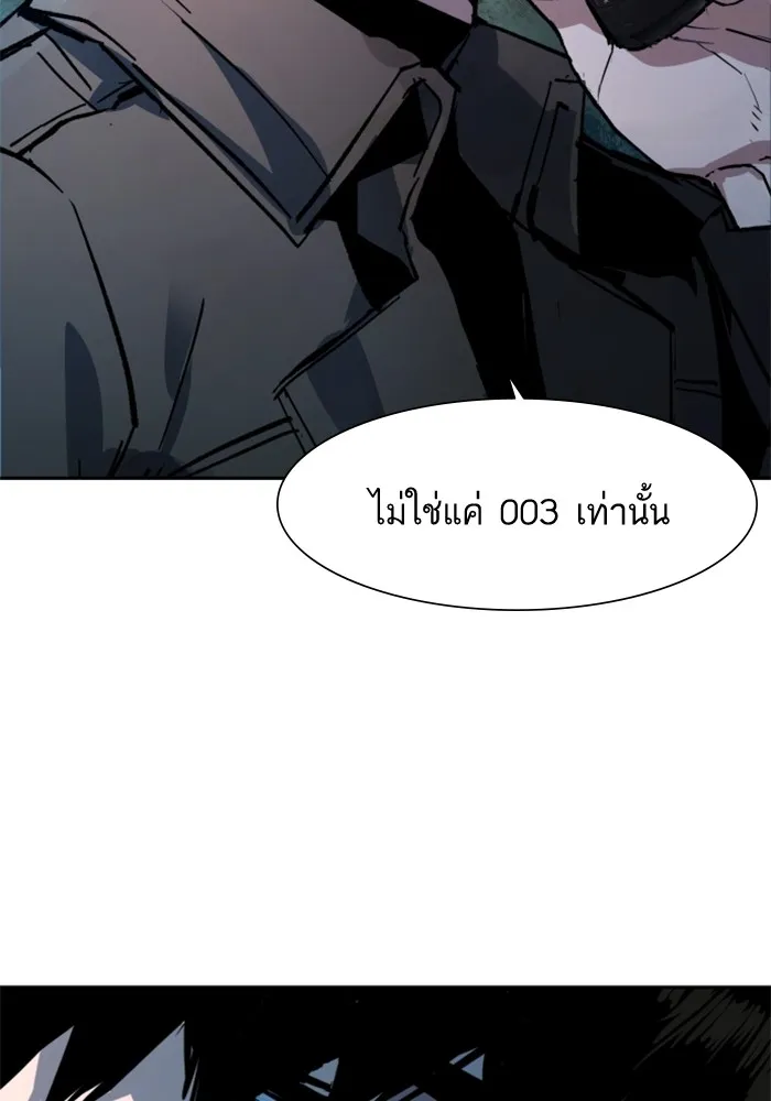 พี่ชายสายบอดี้การ์ด ตอนที่ 168 รูปที่ 116