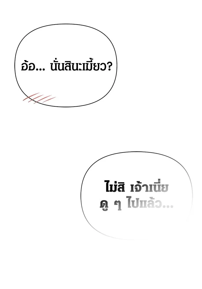 เอาชีวิตรอดในเกมฉบับคนเถื่อน ตอนที่ 79 ชั่งน้ำหนัก รูปที่ 188