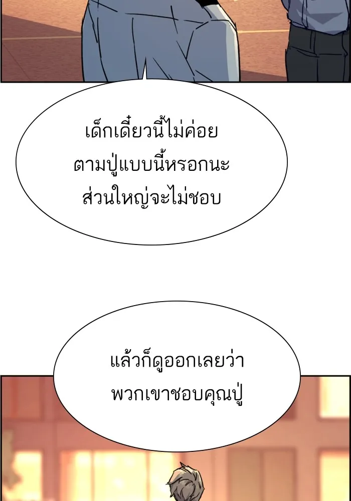 พี่ชายสายบอดี้การ์ด ตอนที่ 121 รูปที่ 73