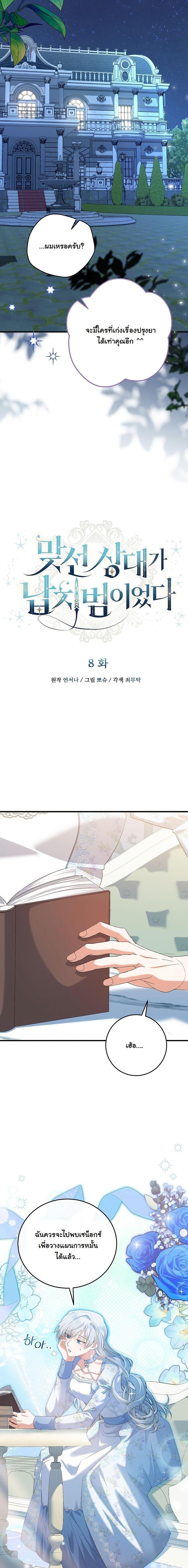 Manga-lc-com อ่านมังงะ อ่านการ์ตูน ออนไลน์ ฟรี My Kidnapper Is My Arranged Marriage Partner! ตอนที่ 1 2 3 4 5 6 7 8 9 10 11 12 13 14 ฟรี ไม่มีโฆษณา Manga-lc - อ่าน มังงะ อ่าน การ์ตูน ออนไลน์ อ่านมังงะ ฟรี