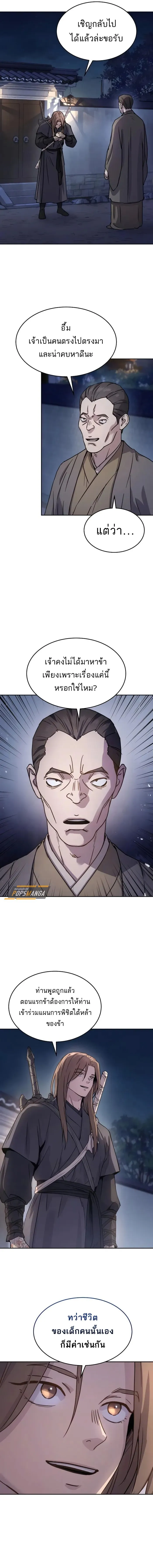 Absolute Dominion เหน_อฟ_าใต_หล_าข_าค_อผ_พ_ช_ต ตอนที่ ตอนที่ 15 รูปที่ 13