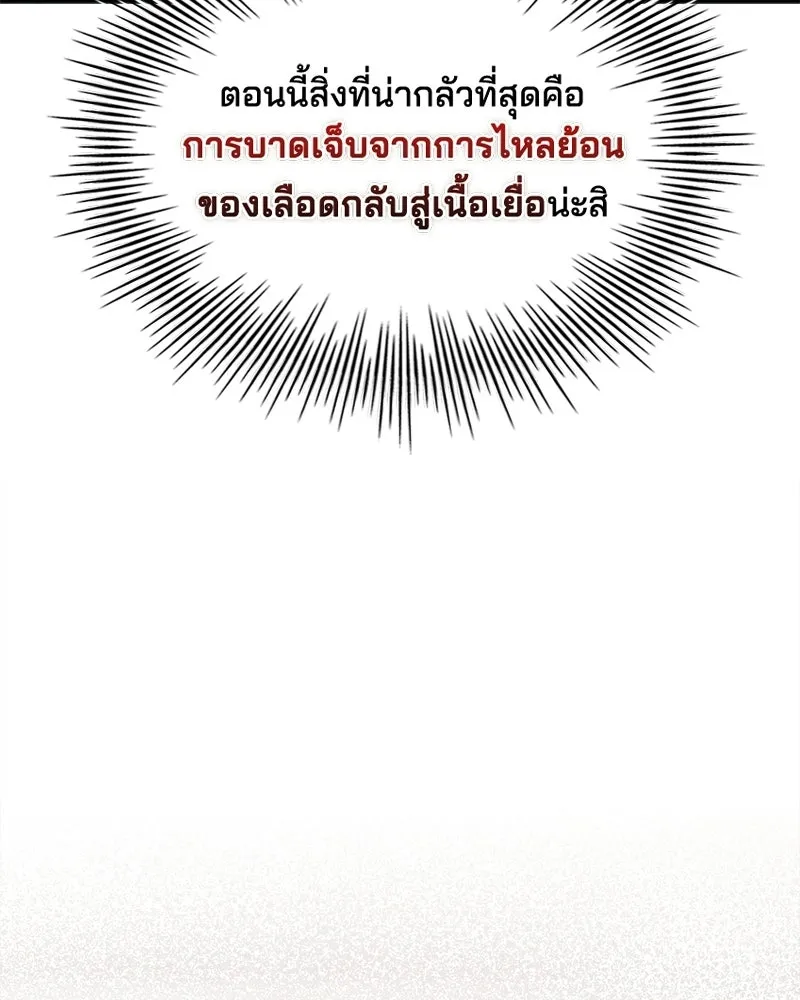 เจ้าชายแผนโบราณ ตอนที่ 44 รูปที่ 35