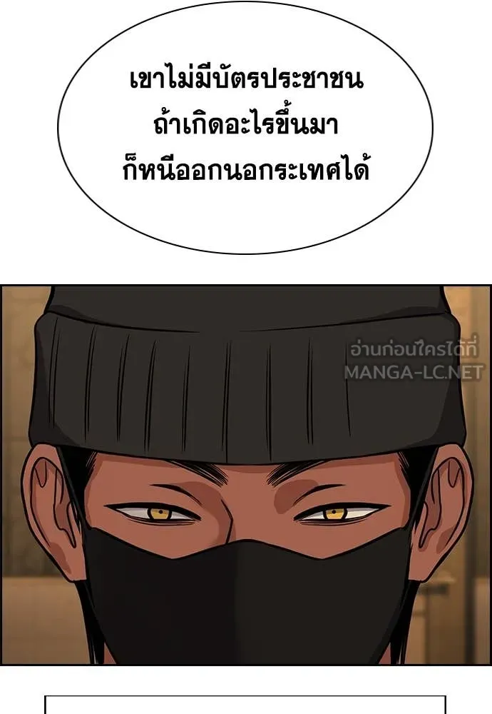 การศึกษาที่แท้จริง ตอนที่ 227 รูปที่ 115