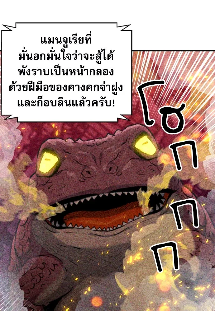 ดรูอิดแห่งสถานีโซล ตอนที่ 174 รูปที่ 80