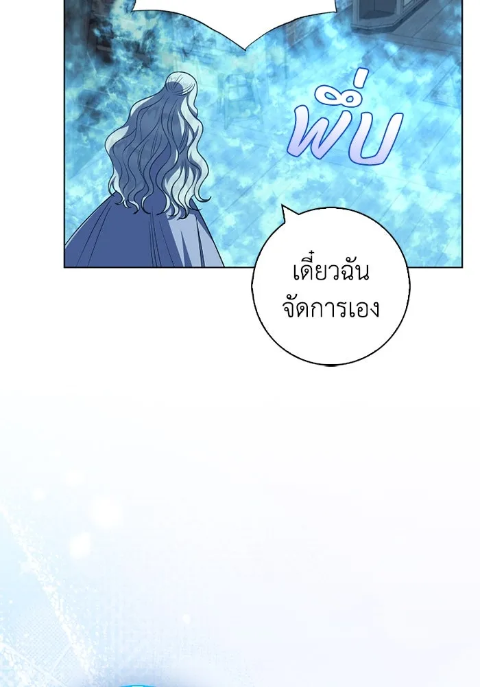 ฉันกลายเป็นแม่พระเอกนิยายจอมเสเพล ตอนที่ 63 รูปที่ 59
