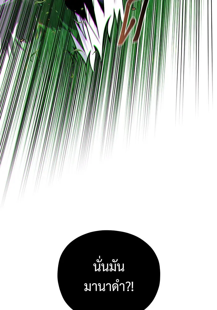 จอมเวทเกิดใหม่ในรอบ 66666 ปี ตอนที่ 125 รูปที่ 88