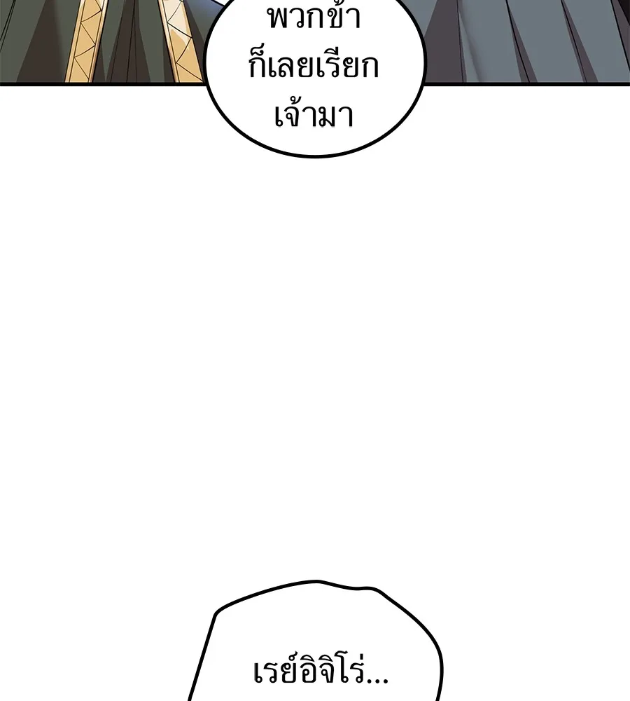 ฮันเตอร์สกิลโกง ตอนที่ 15 คืนก่อนลืมตาตื่น รูปที่ 50