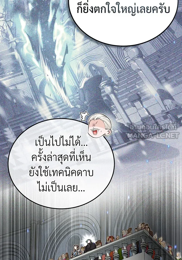 จอมเวทเกิดใหม่ในรอบ 66666 ปี ตอนที่ 94 รูปที่ 27