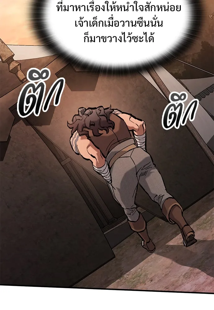 อัศวินวันเดียว ตอนที่ 57 รูปที่ 106