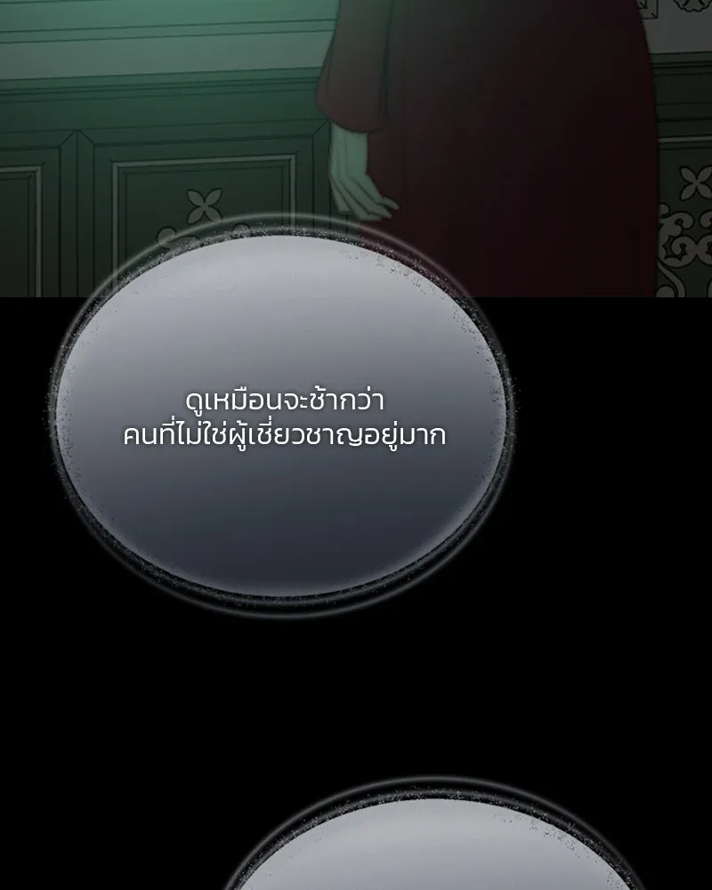 เซเรน่า ตอนที่ 64 รูปที่ 49