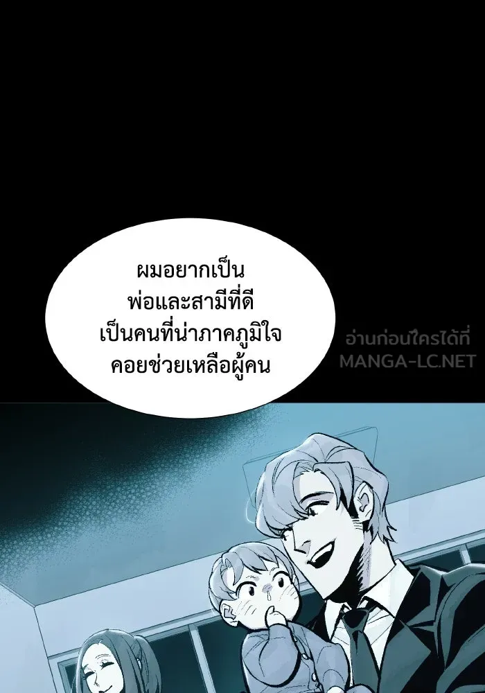 The Lone Necromancer ตอนที่ 70 รูปที่ 120
