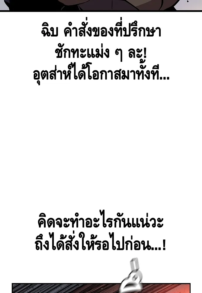 King Game ตอนที่ 36 ใครไปถึงที่นั่นนะ รูปที่ 23