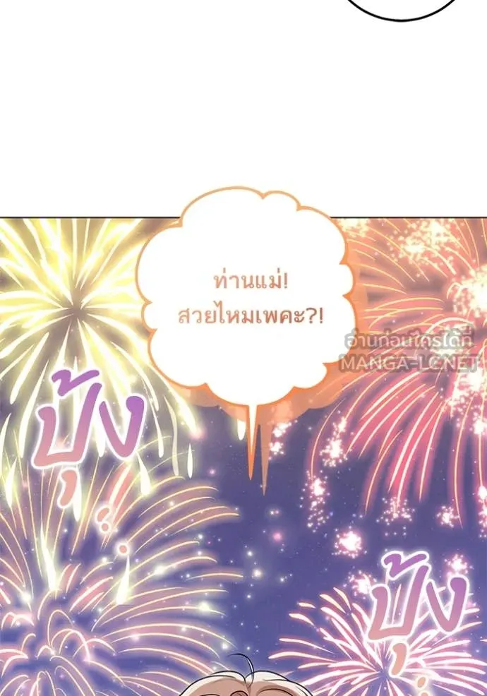 ทางหลุดพ้นของ ตอนที่ 100 รูปที่ 55