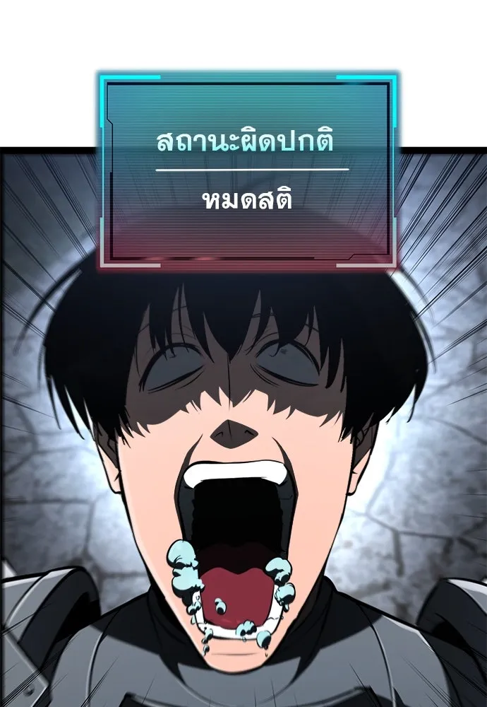 ก็อบลินเลเวล 999 ตอนที่ 17 รูปที่ 17