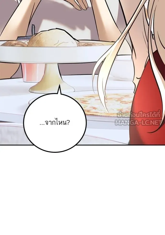 Return to Player ตอนที่ 170 รูปที่ 120