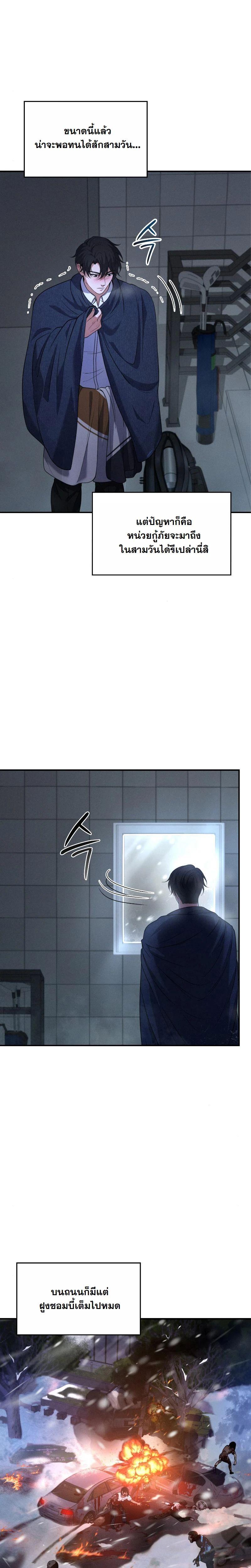 Manga-lc-com อ่านมังงะ อ่านการ์ตูน ออนไลน์ ฟรี Office Worker in the Ice Age Apocalypse ตอนที่ 1 2 3 4 5 6 7 8 9 10 11 12 13 14 ฟรี ไม่มีโฆษณา Manga-lc - อ่าน มังงะ อ่าน การ์ตูน ออนไลน์ อ่านมังงะ ฟรี