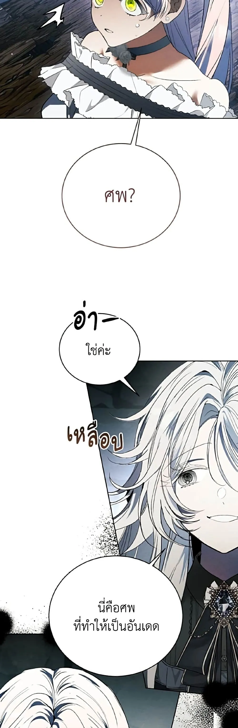Manga-lc-com อ่านมังงะ อ่านการ์ตูน ออนไลน์ ฟรี I Will Protect My Tyrant Dad! – รักนะคะ ป๊ะป๋าทรราช ตอนที่ 1 2 3 4 5 6 7 8 9 10 11 12 13 14 ฟรี ไม่มีโฆษณา Manga-lc - อ่าน มังงะ อ่าน การ์ตูน ออนไลน์ อ่านมังงะ ฟรี