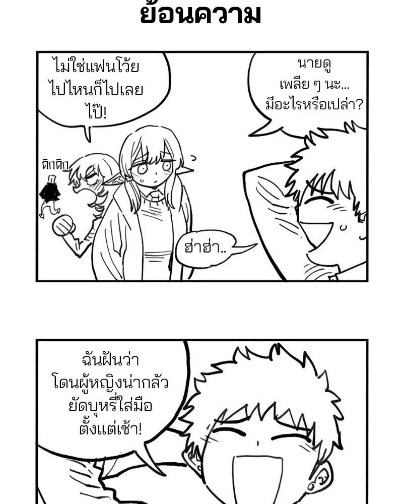 Player ตอนที่ 224 (จบซีซัน) รูปที่ 203