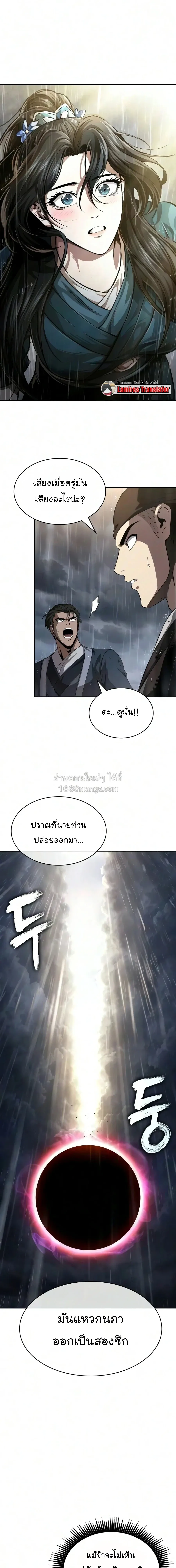 Nano Machine นาโนมาช_น ตอนที่ ตอนที่ 317 รูปที่ 1