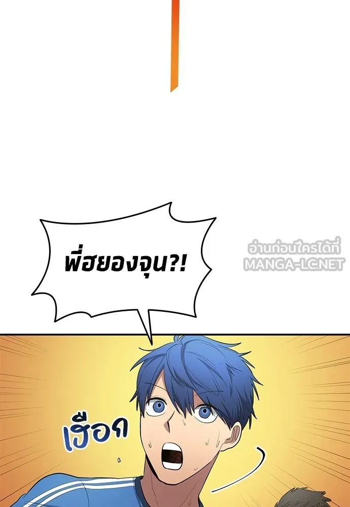นักเตะแข้งสวรรค์ ตอนที่ 102 รูปที่ 39