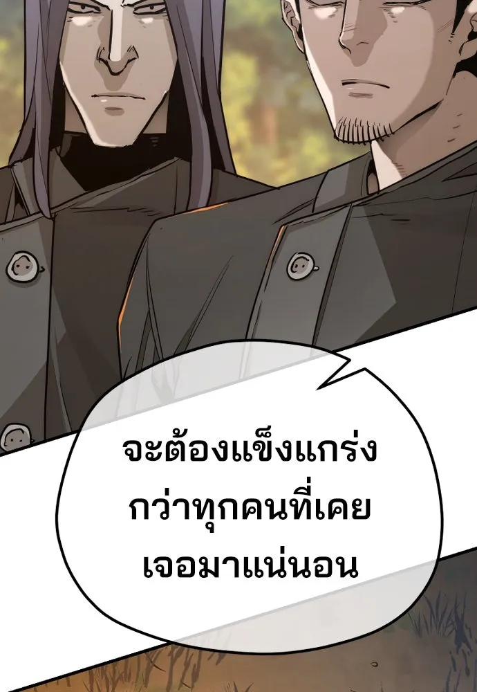 เส้นทางสู่เทพมาร ตอนที่ 74 รูปที่ 187