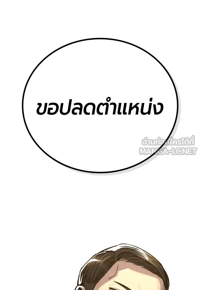 มือพิพากษา ตอนที่ 42 รูปที่ 183