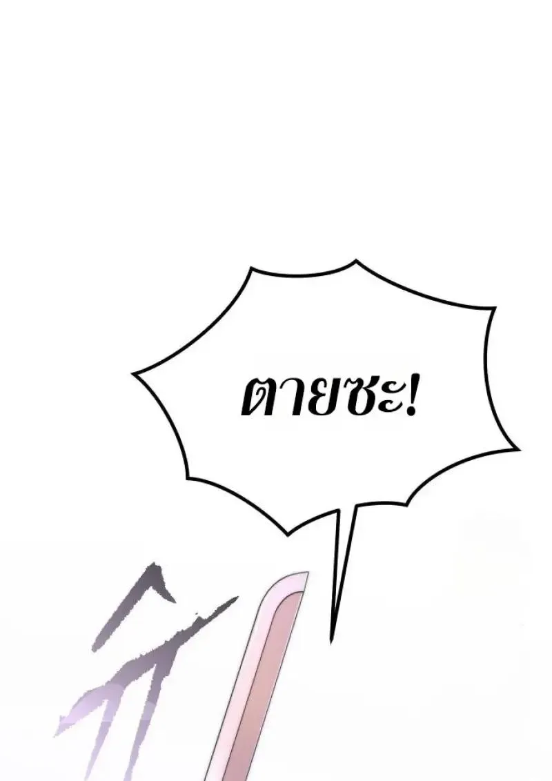 Chronicles of the Demon Faction ตำนานการเก_ดใหม_ในล_ทธ_มาร ตอนที่ ตอนที่ 151 รูปที่ 40