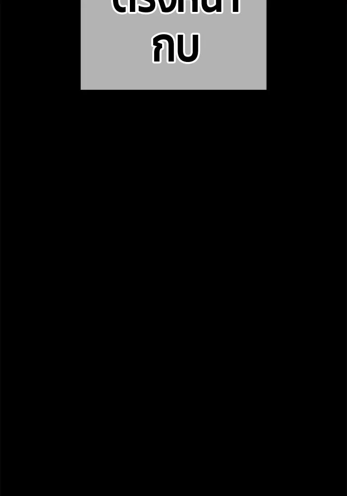 +99 ท่อนไม้พร้อมบวก ตอนที่ 19 ผู้เล่นปนเปื้อน vs พีซ (8) รูปที่ 356