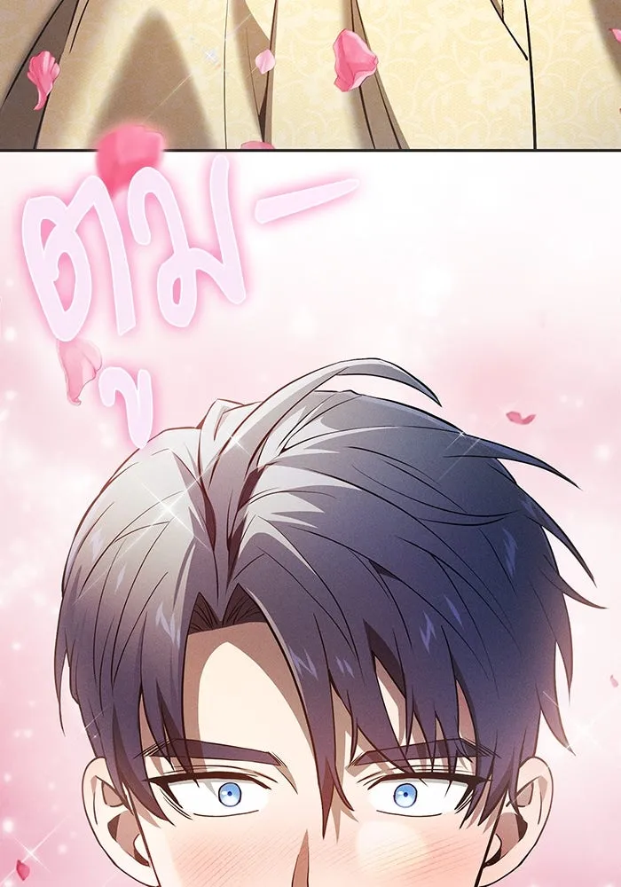 นักดาบอัจฉริยะจากอะคาเดมี ตอนที่ 16 รูปที่ 103