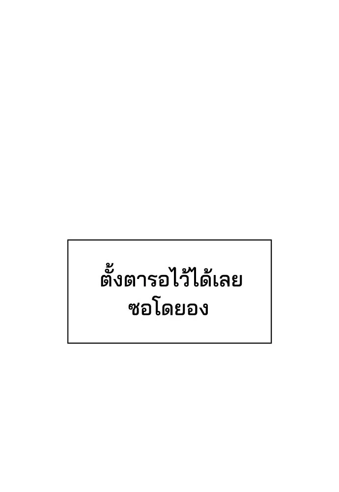 รักแล้วห้ามเลิก ตอนที่ 32 รูปที่ 155