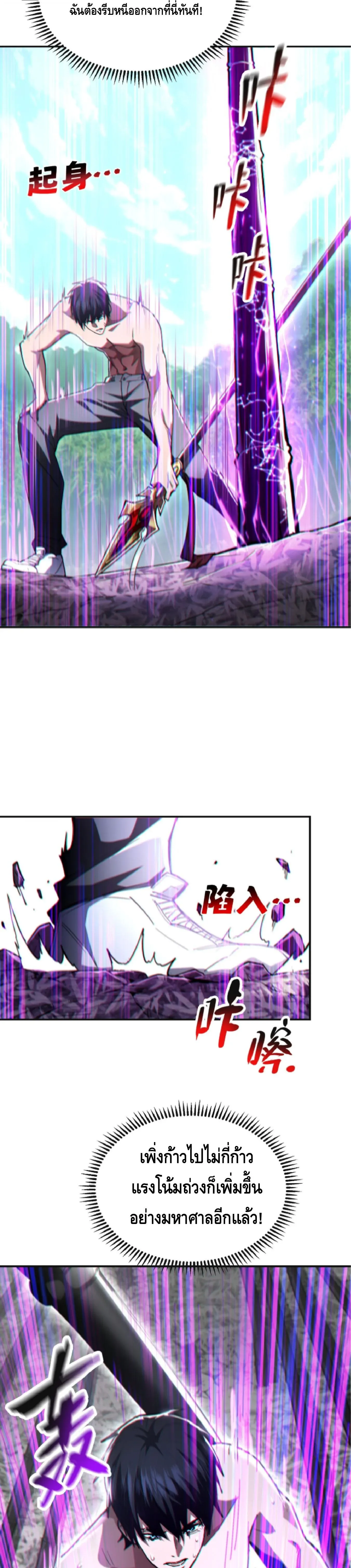 High Martial Arts_ Sweeping Through Three Thousand โลกท_ศ_ลปะการต_อส_กล_บมาร_งเร_องอ_กคร_ง เต_มไปด_วยอส_รร_ายคล_มคล_ง ตอนที่ ตอนที่ 38 รูปที่ 8