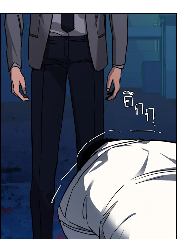 พี่ชายสายบอดี้การ์ด ตอนที่ 36 รูปที่ 43