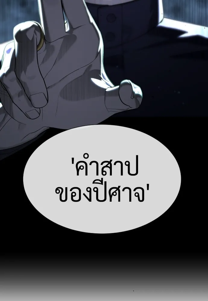 นักฆ่าย้อนวัย ตอนที่ 106 รูปที่ 100