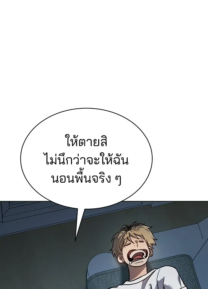กฎเหล็กบ้านสายลับ ตอนที่ 6 รูปที่ 206