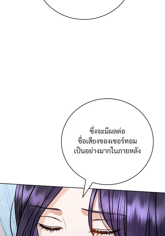 แด่ชู้รักของสามี ตอนที่ 44 รูปที่ 82