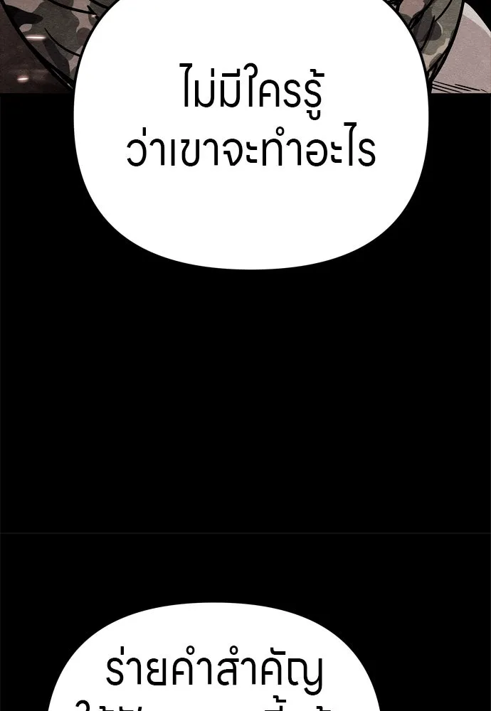 Zombie X Slasher ตอนที่ 27 รูปที่ 47